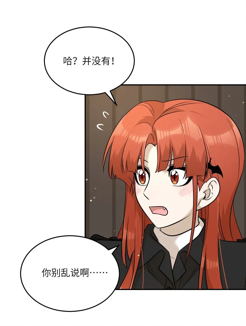 100 她给了你什么？ 第7页