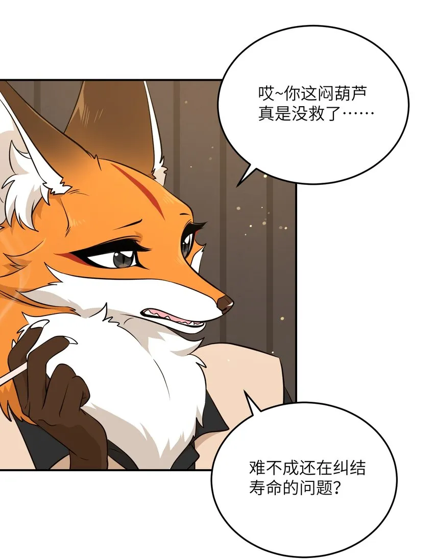 100 她给了你什么？ 第8页