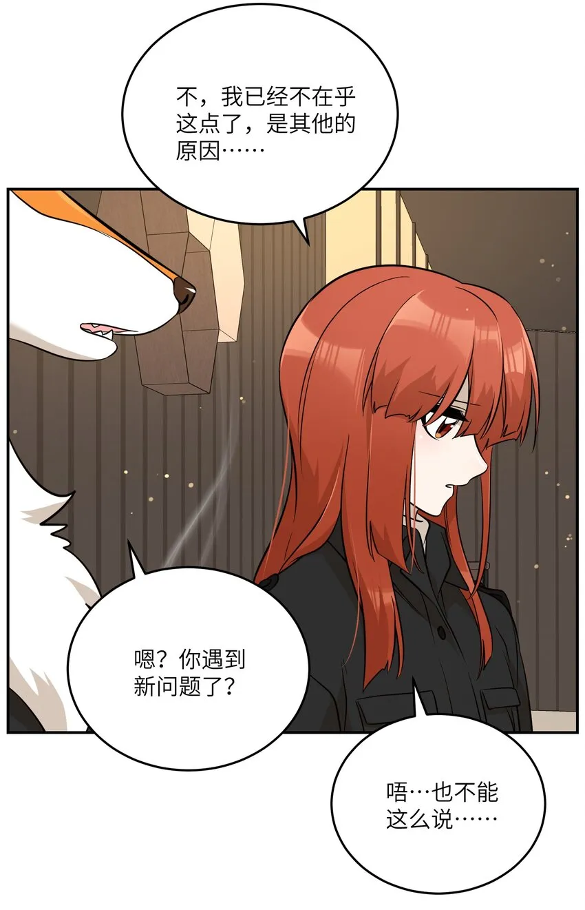 100 她给了你什么？ 第9页