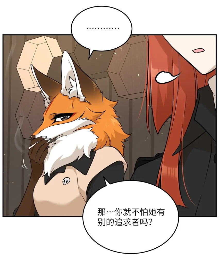 100 她给了你什么？ 第10页