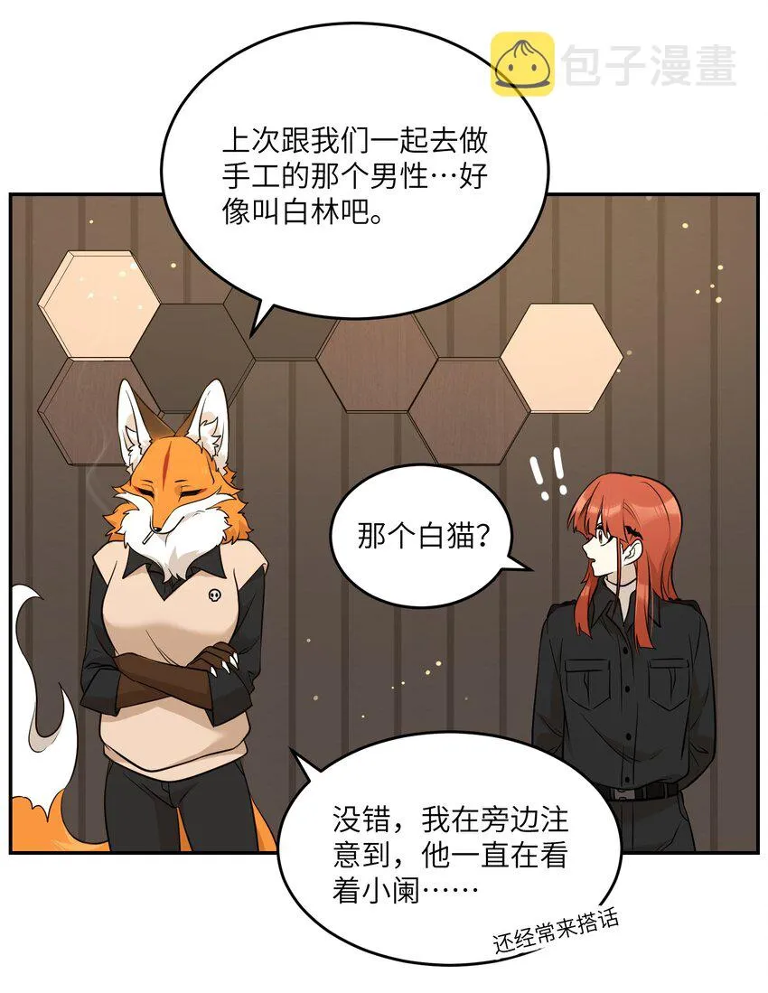 100 她给了你什么？ 第11页