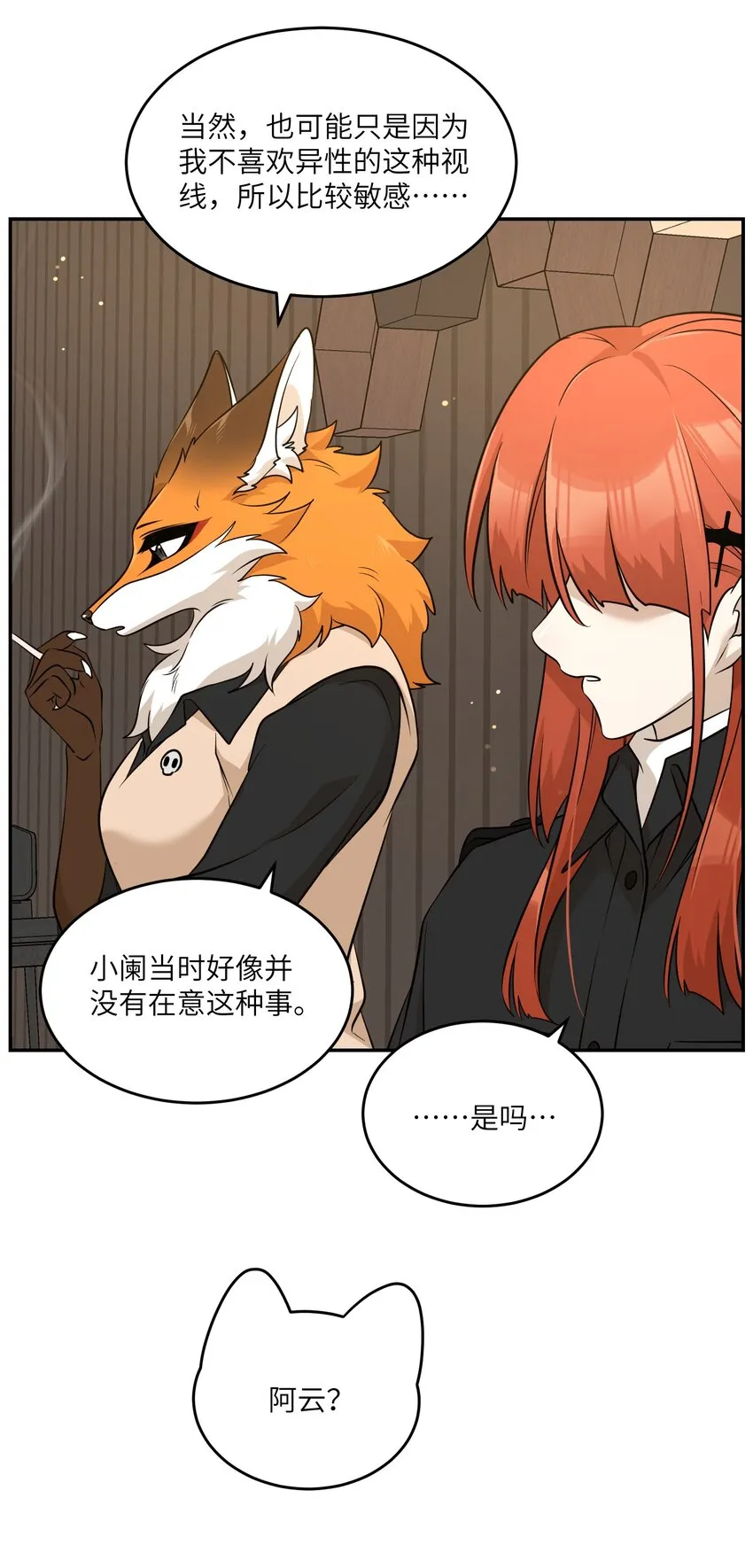 100 她给了你什么？ 第12页