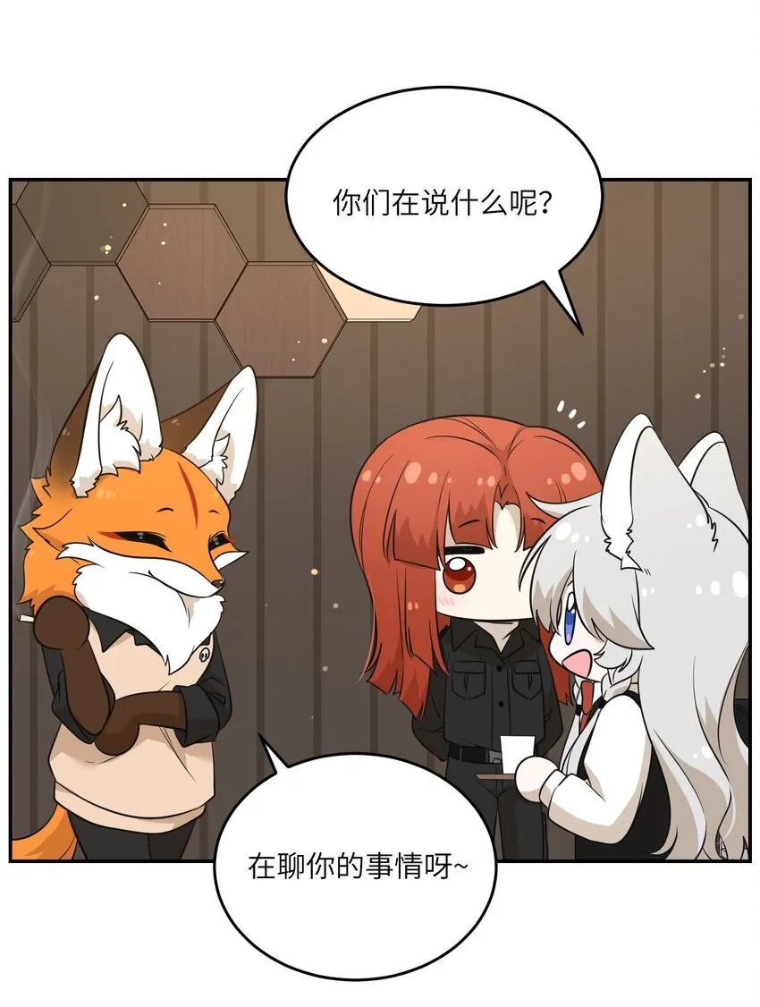 100 她给了你什么？ 第13页