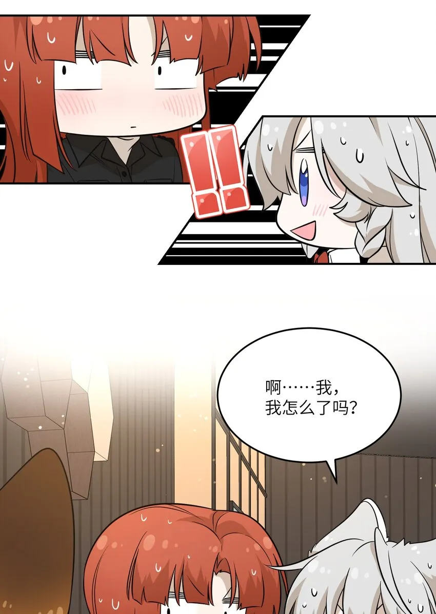 100 她给了你什么？ 第14页