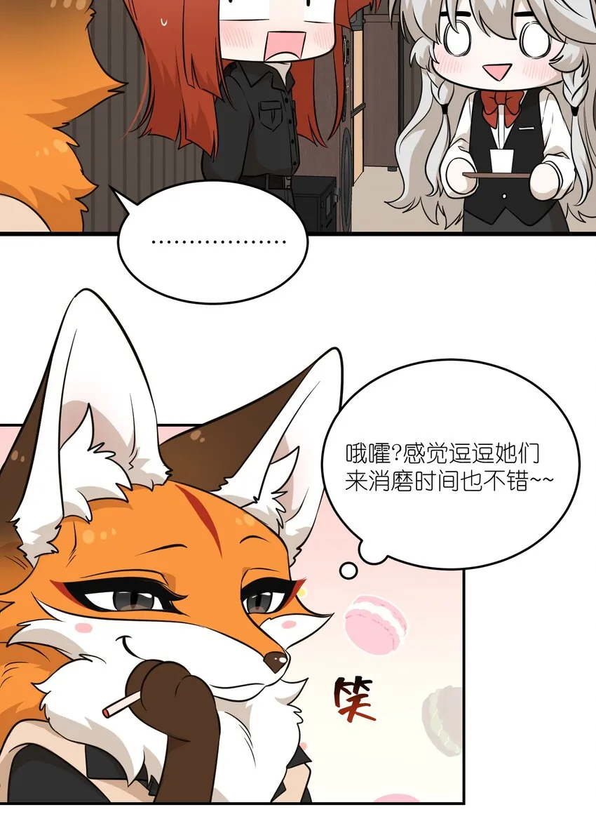 100 她给了你什么？ 第15页