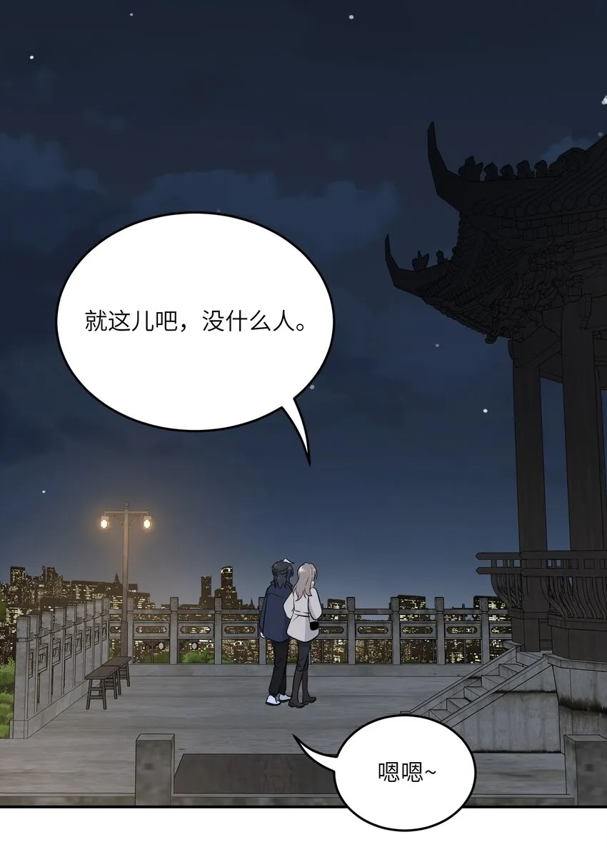 100 她给了你什么？ 第18页