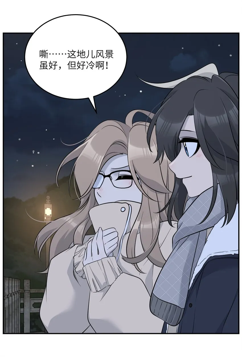 100 她给了你什么？ 第19页