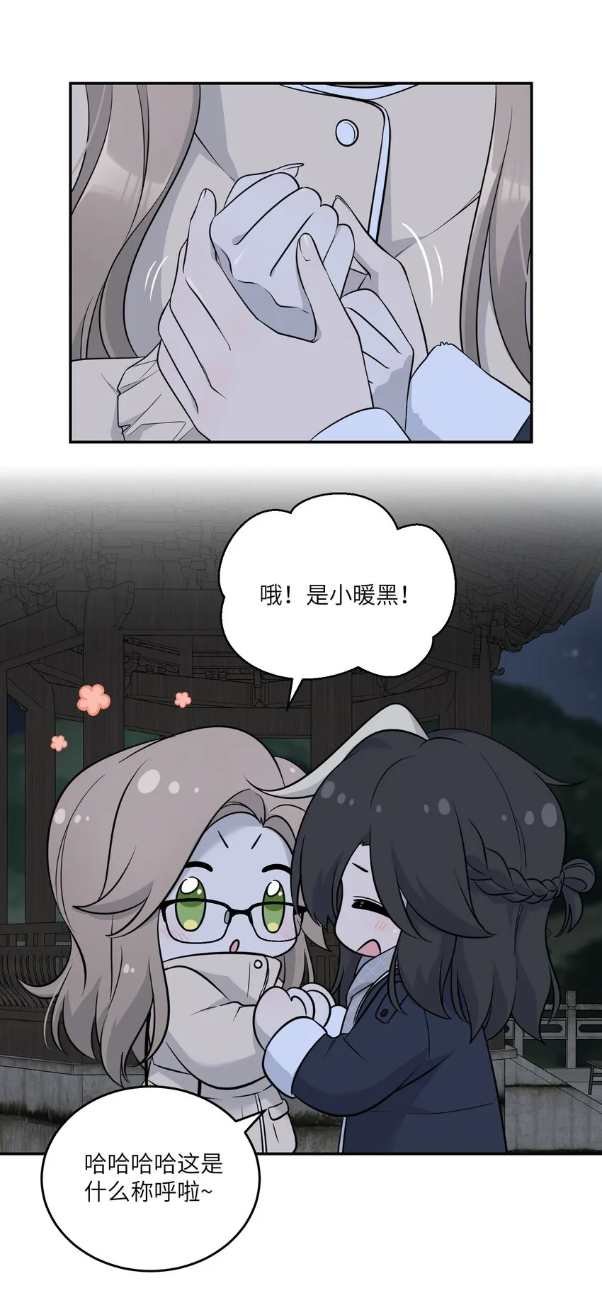 100 她给了你什么？ 第20页