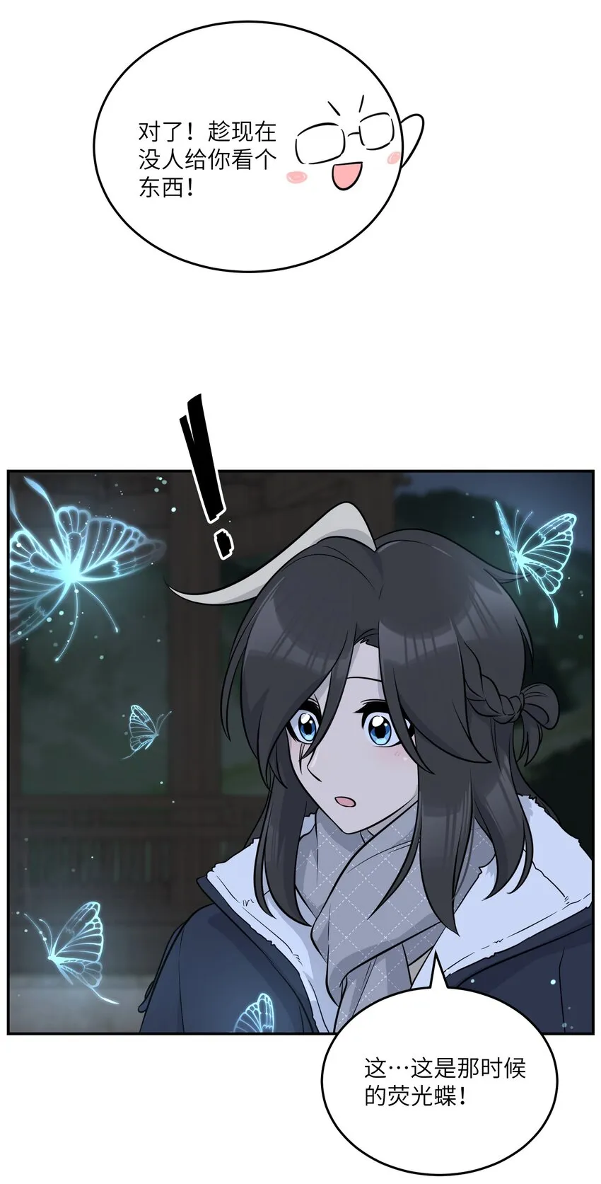 100 她给了你什么？ 第21页