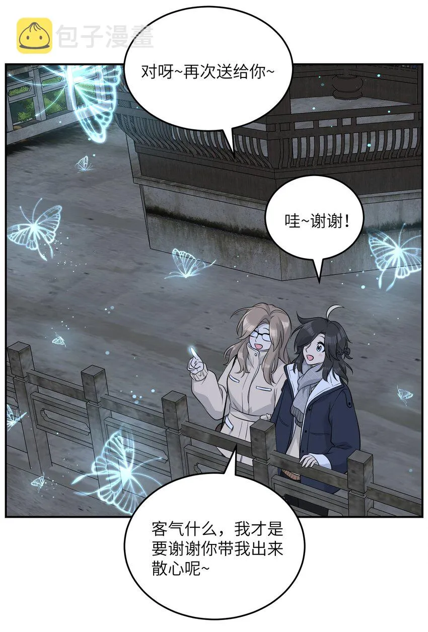 100 她给了你什么？ 第22页