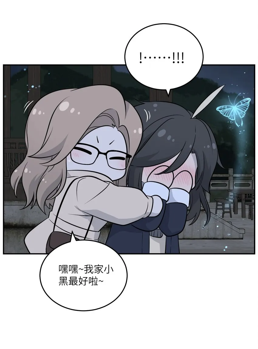 100 她给了你什么？ 第25页
