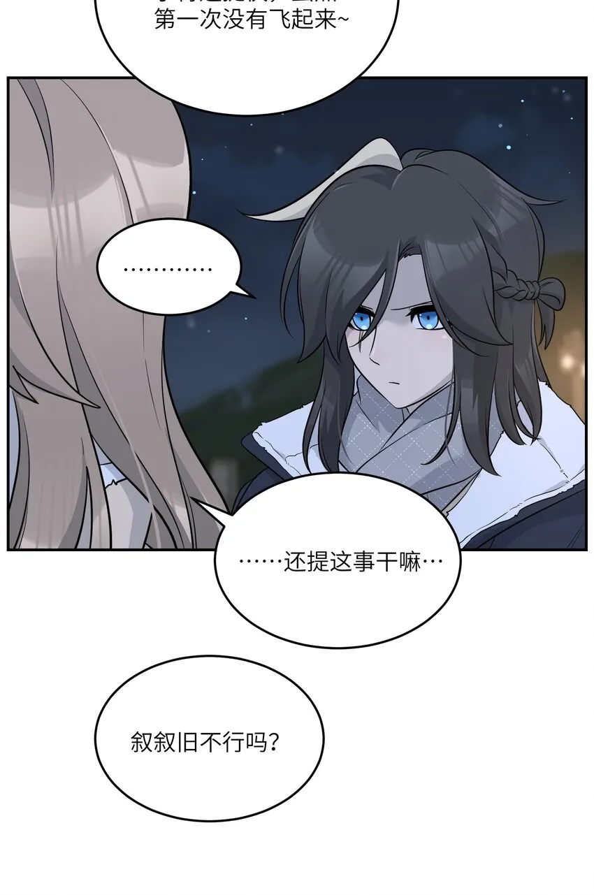 100 她给了你什么？ 第30页