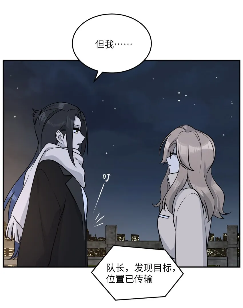 100 她给了你什么？ 第32页