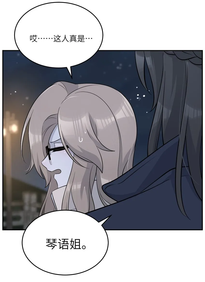 100 她给了你什么？ 第35页