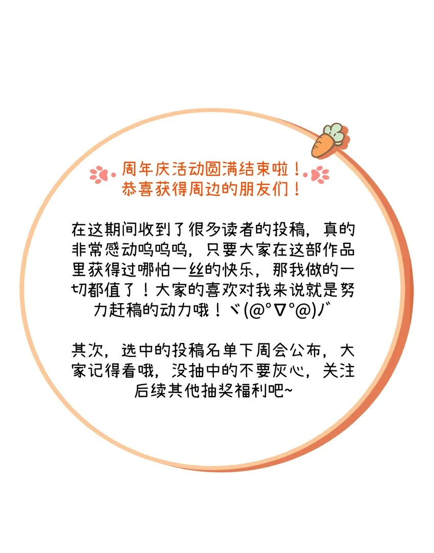 100 她给了你什么？ 第38页