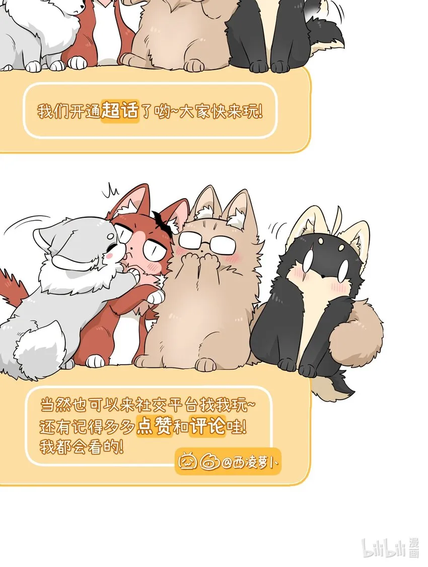 100 她给了你什么？ 第47页
