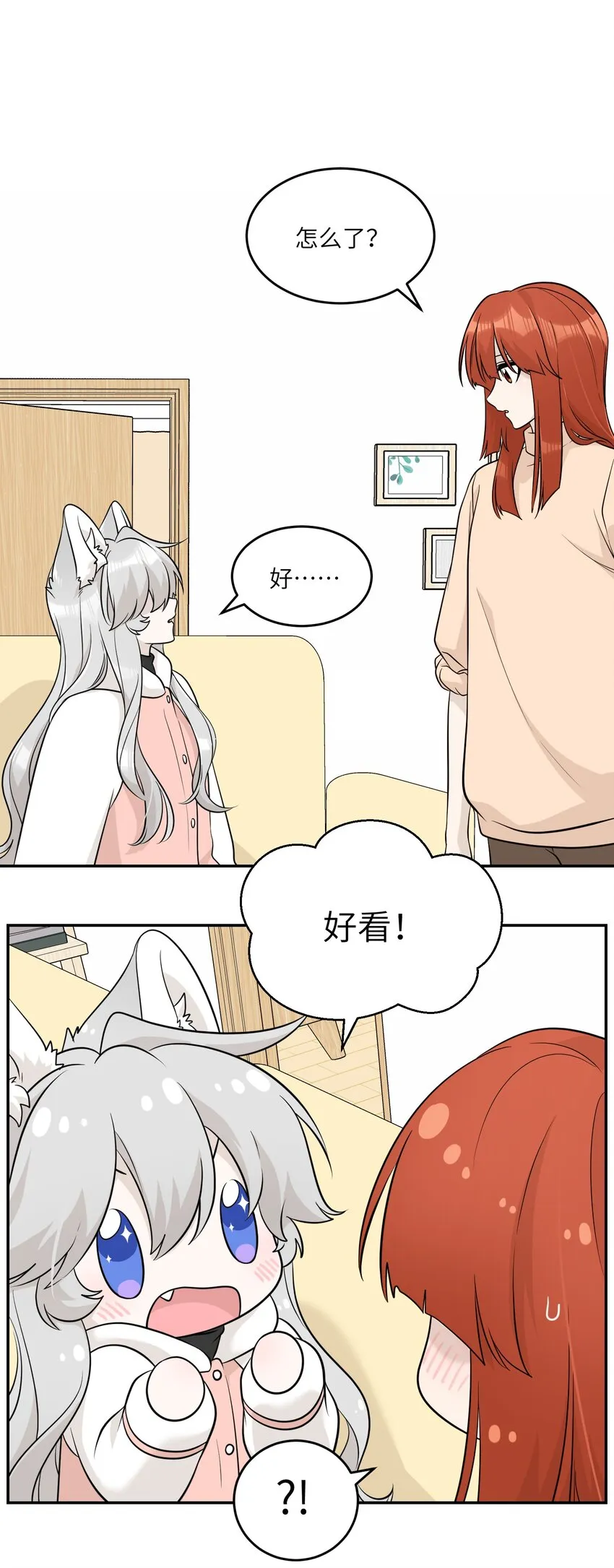099 幻想？ 第2页