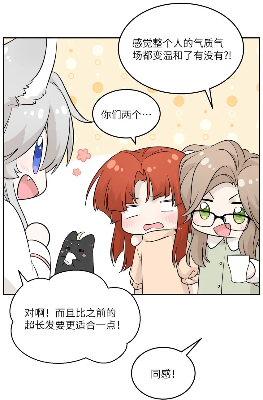 099 幻想？ 第3页