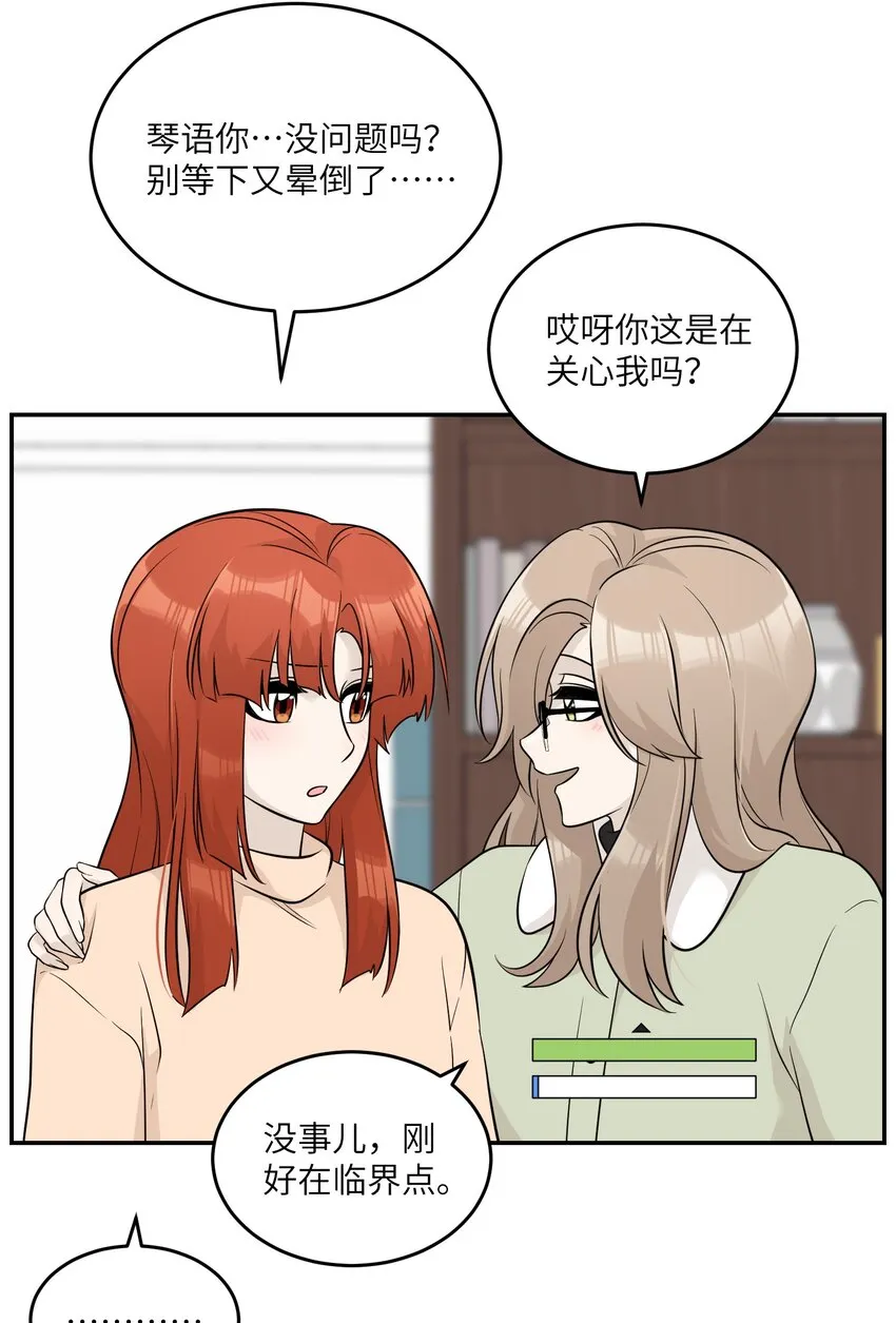099 幻想？ 第4页