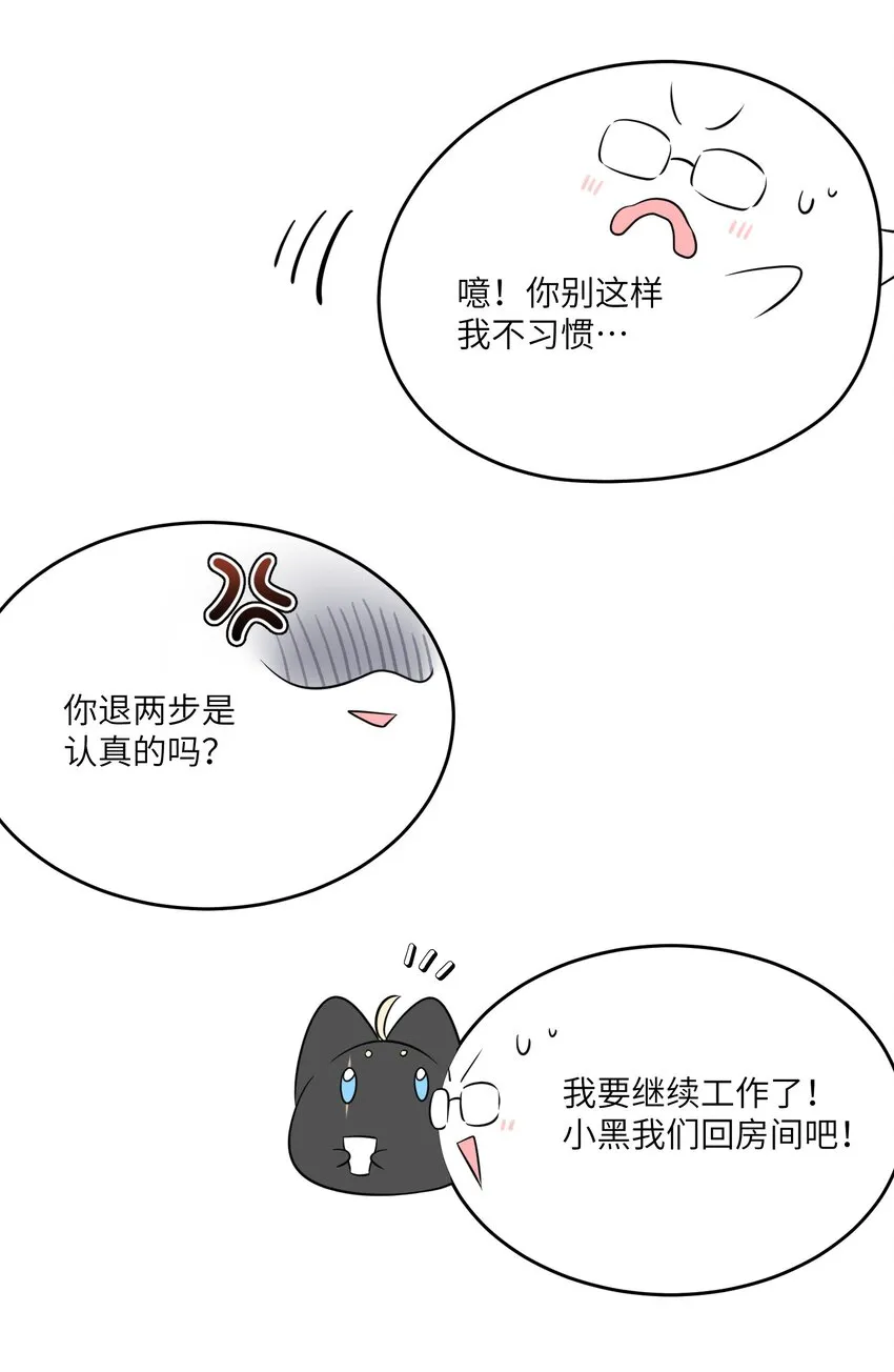 099 幻想？ 第6页
