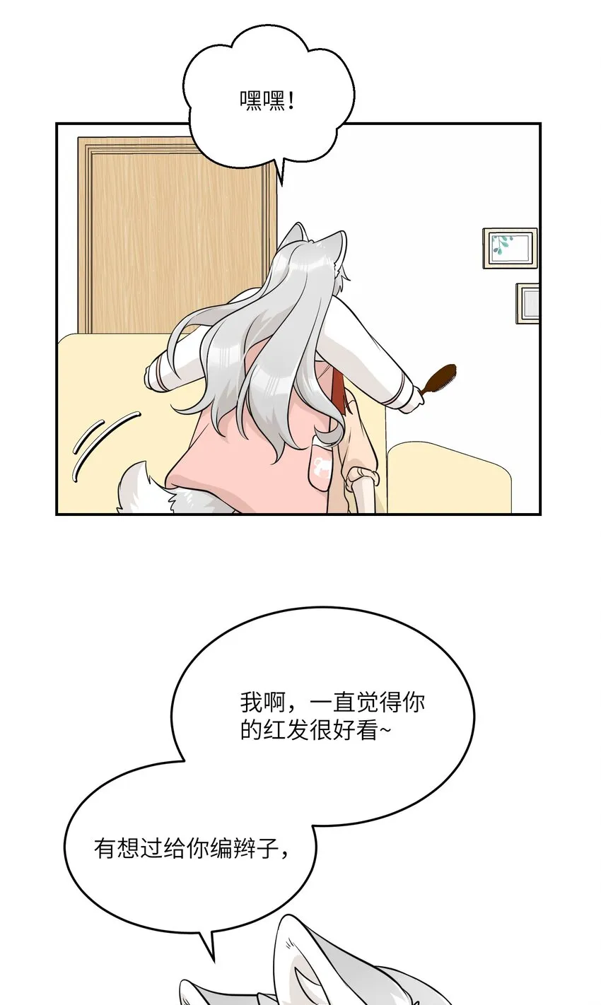 099 幻想？ 第10页