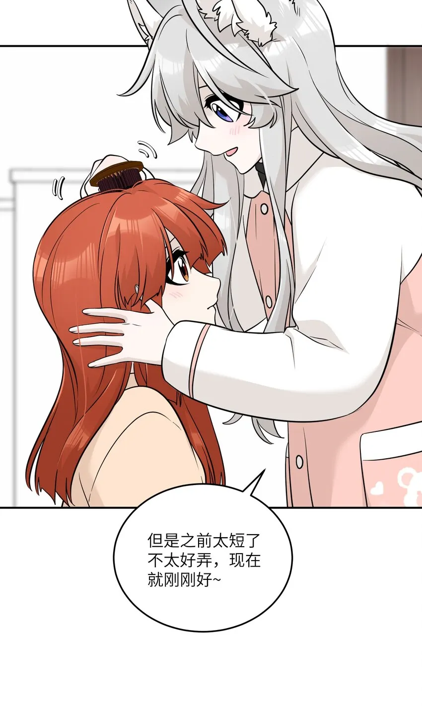 099 幻想？ 第11页