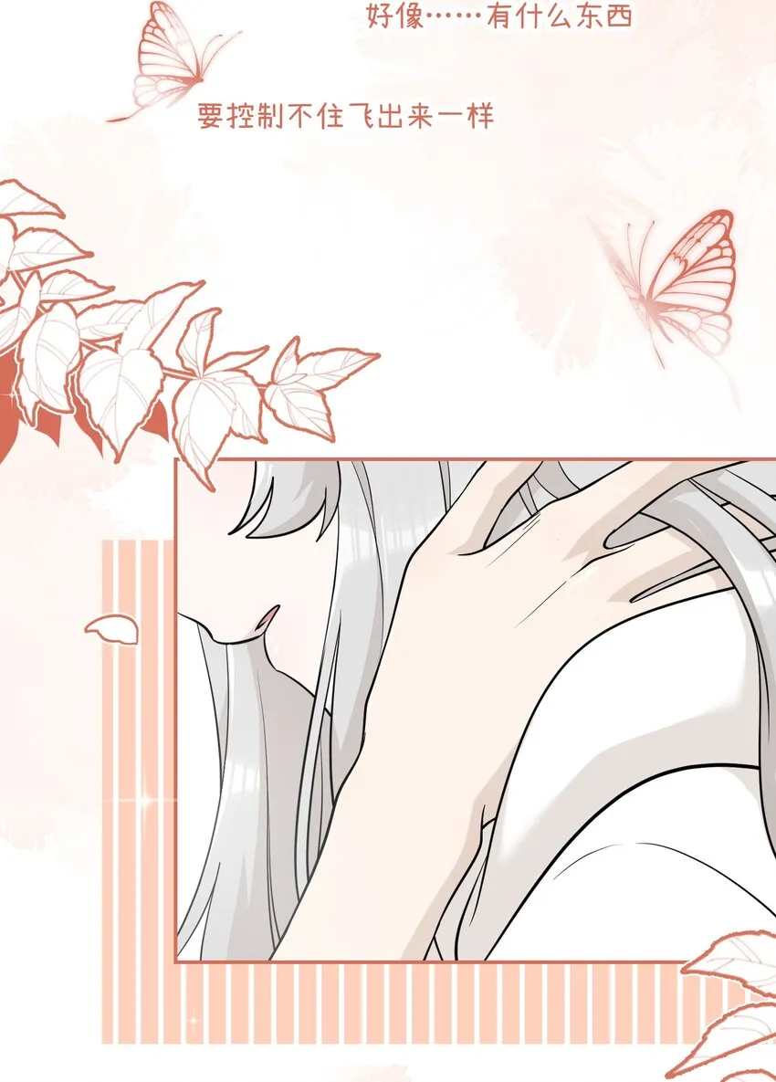 099 幻想？ 第16页