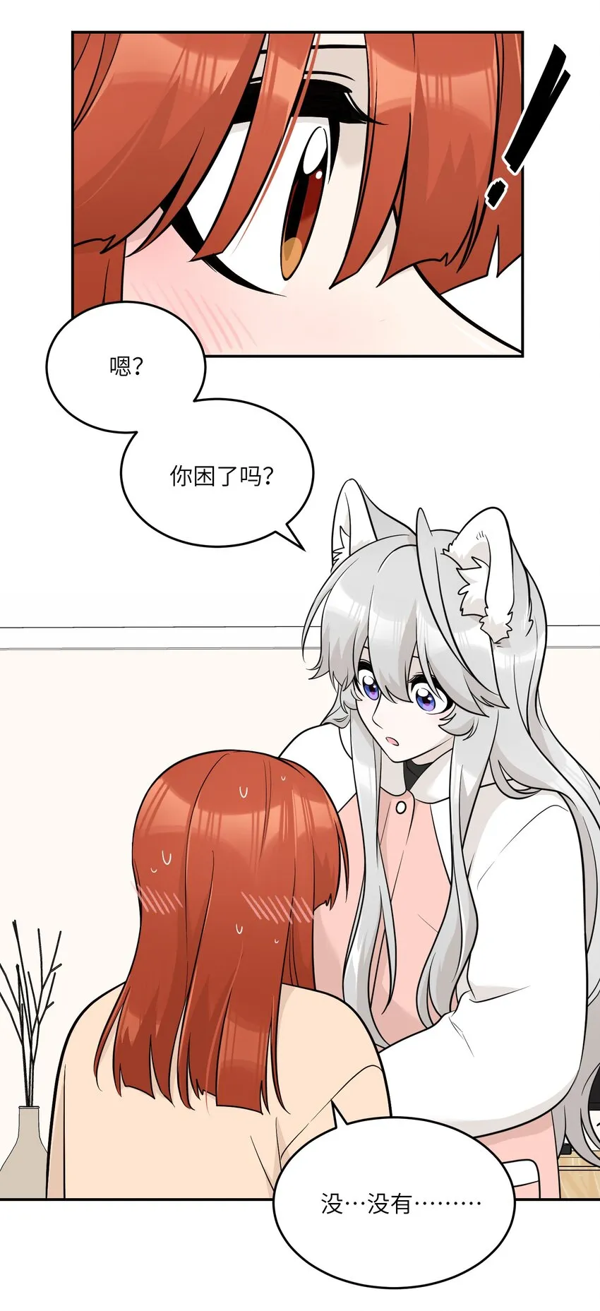 099 幻想？ 第18页