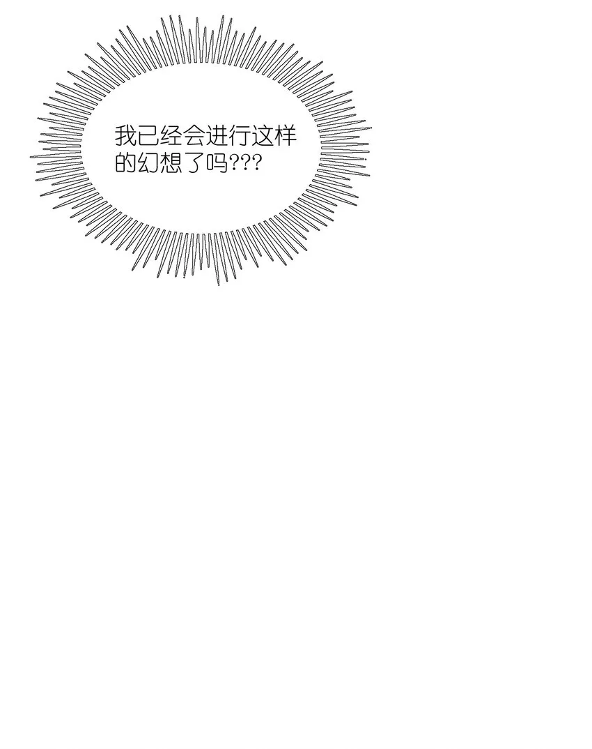 099 幻想？ 第21页