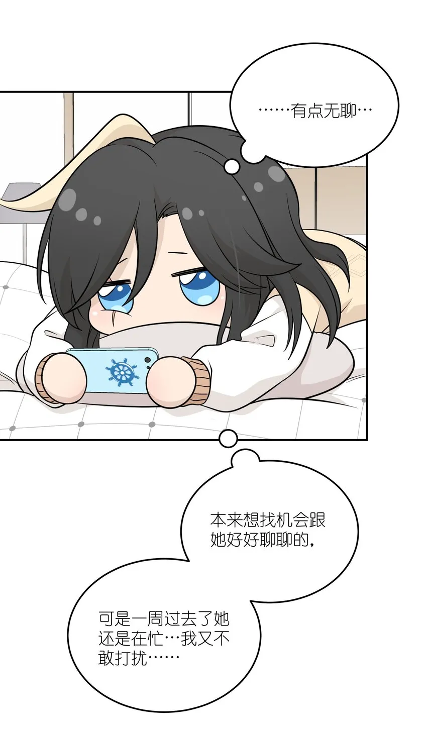 099 幻想？ 第24页