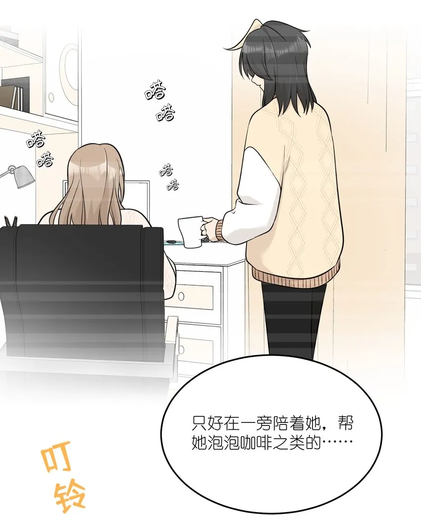099 幻想？ 第25页