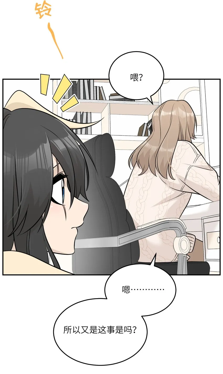 099 幻想？ 第26页