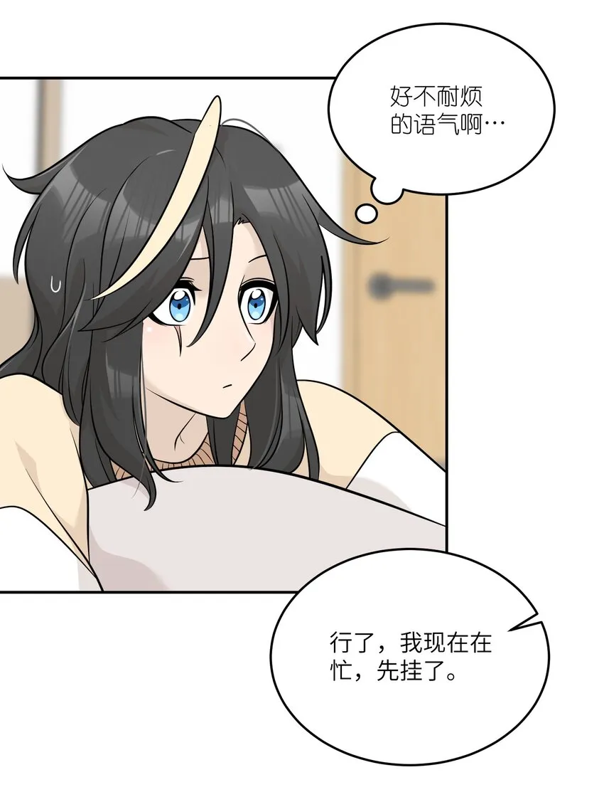 099 幻想？ 第27页