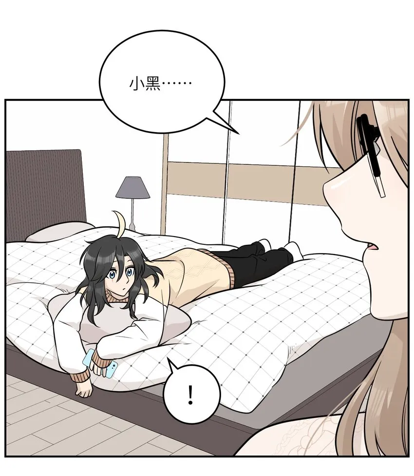 099 幻想？ 第29页