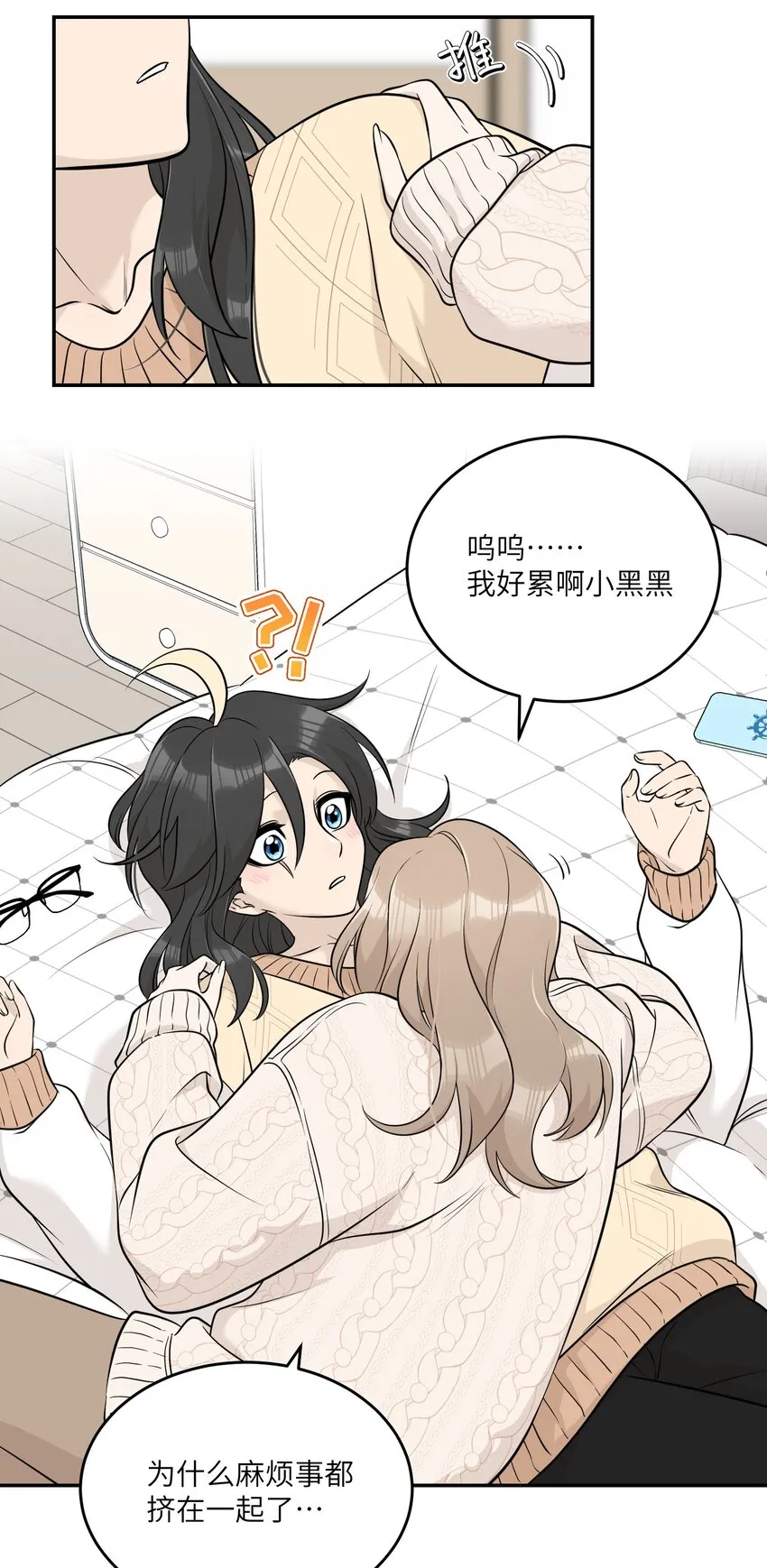 099 幻想？ 第31页