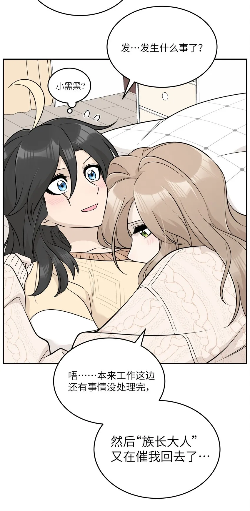 099 幻想？ 第32页
