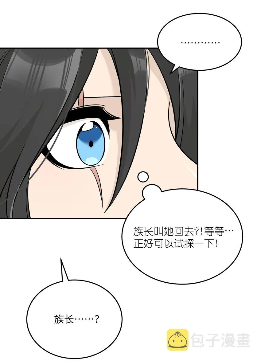 099 幻想？ 第33页