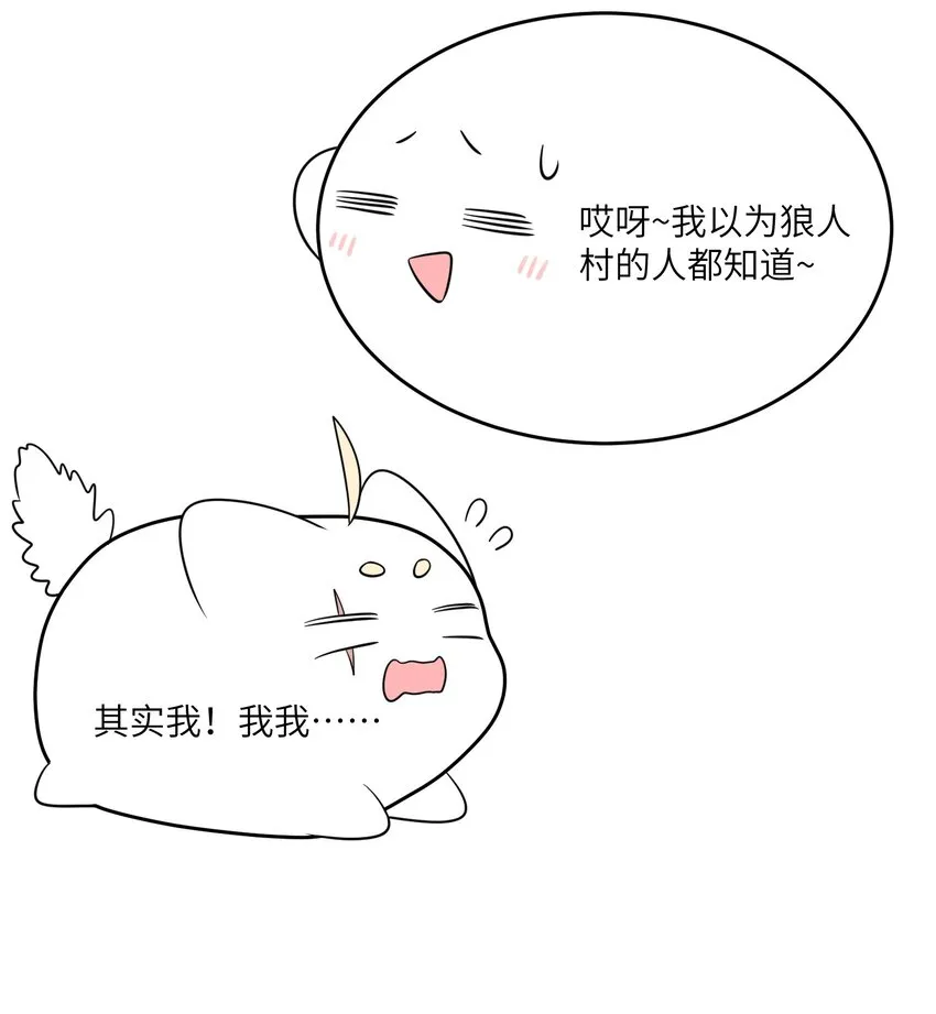 099 幻想？ 第35页