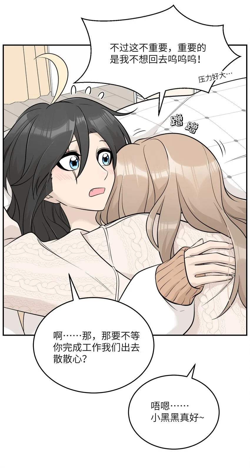 099 幻想？ 第36页