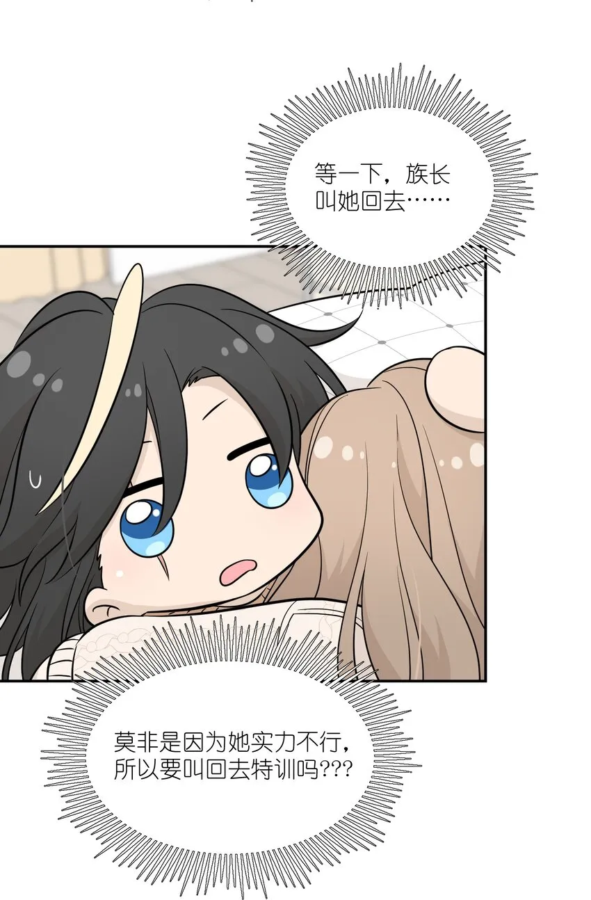 099 幻想？ 第38页
