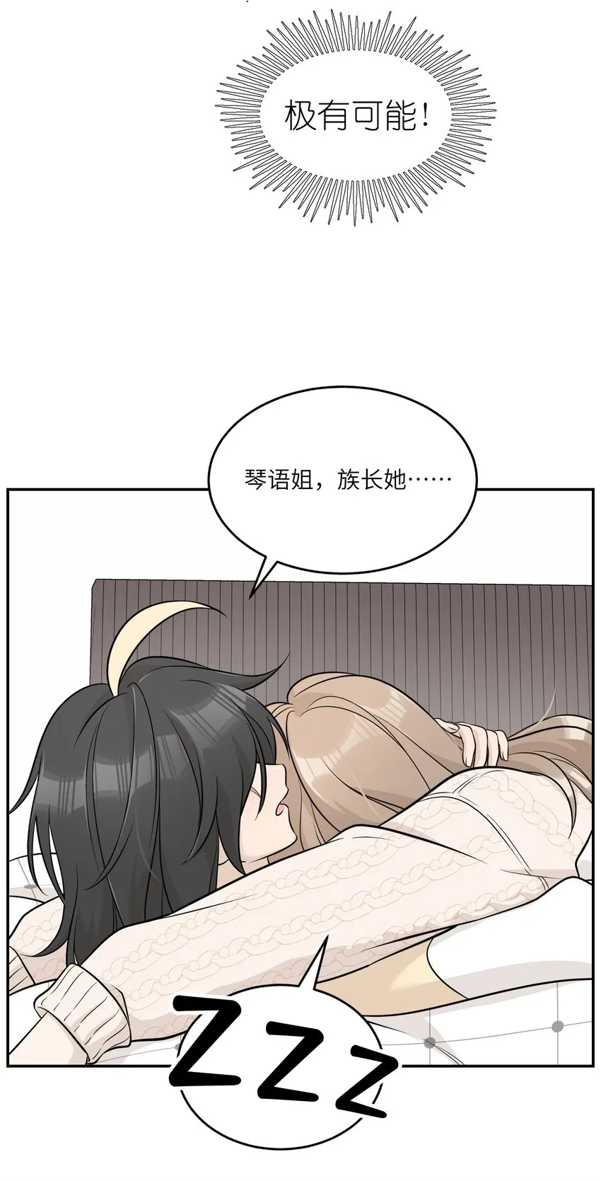 099 幻想？ 第39页