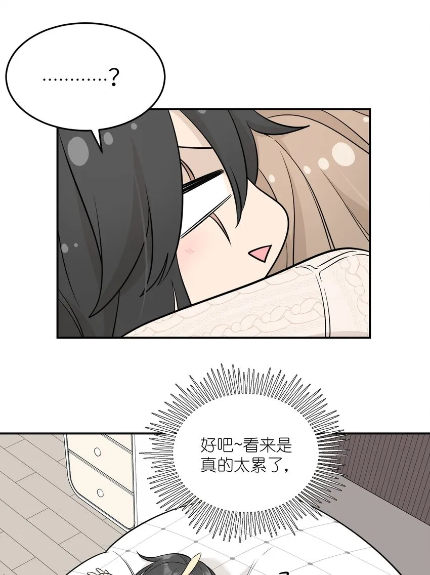 099 幻想？ 第40页