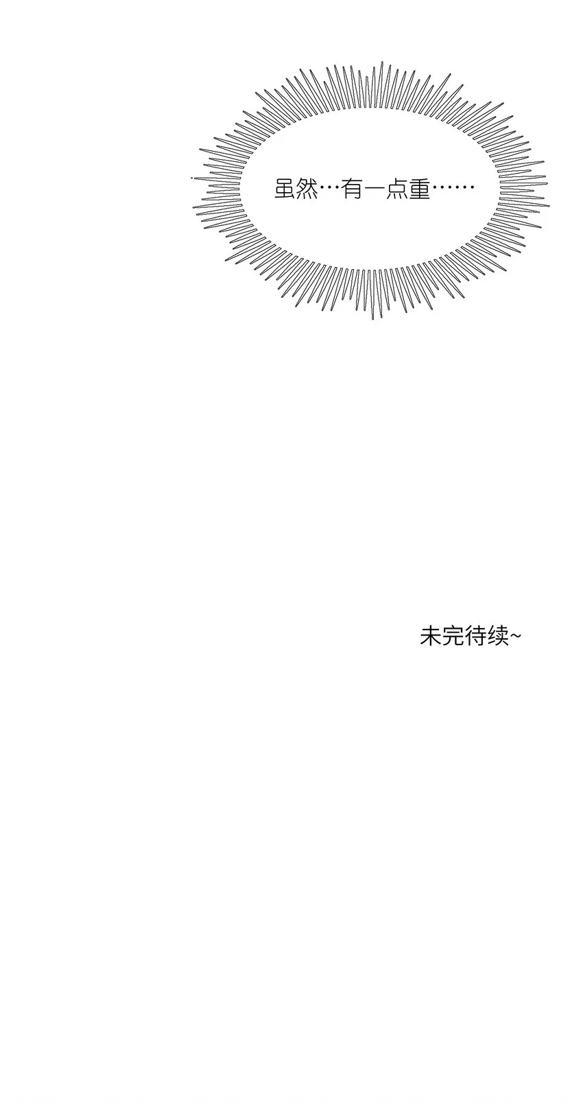 099 幻想？ 第42页