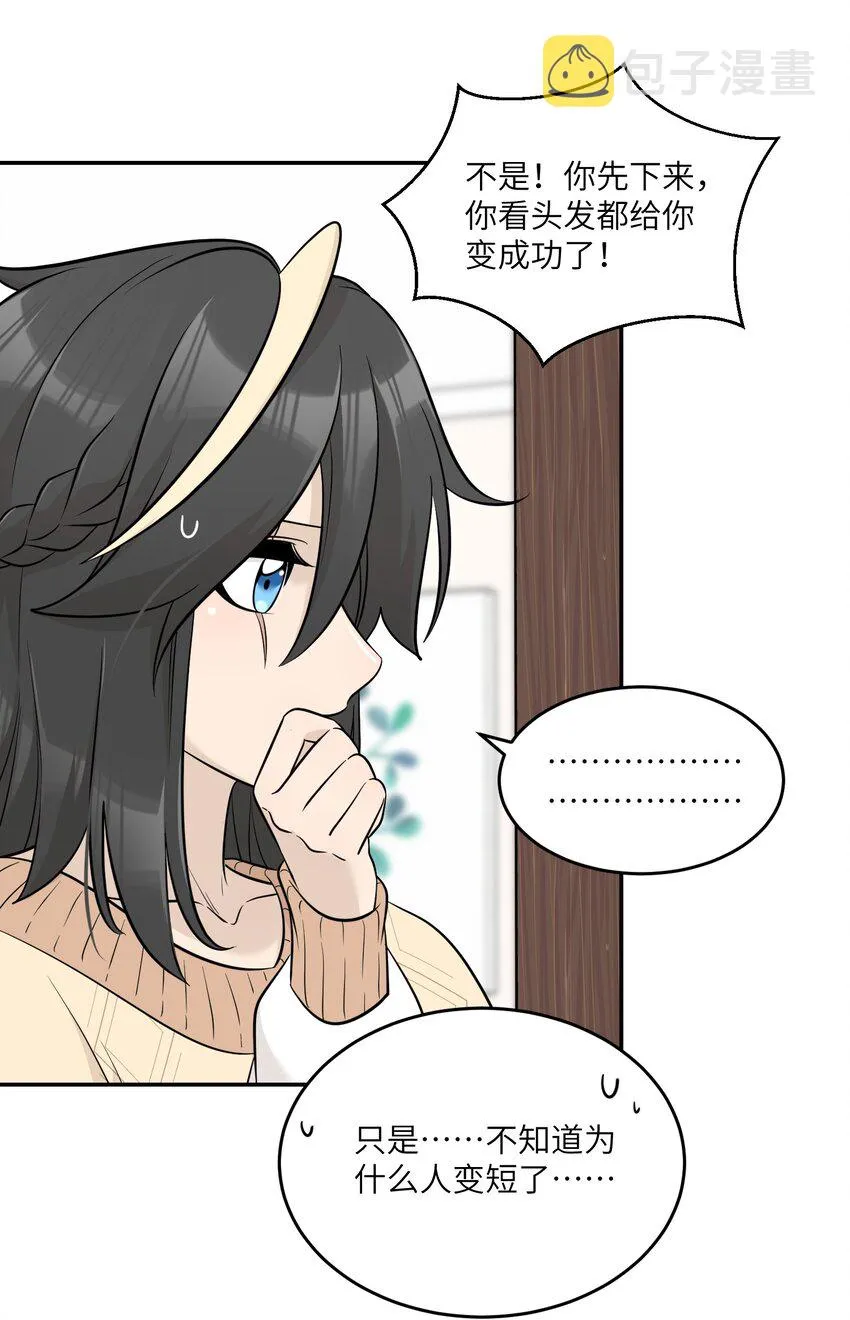 098 想了解她 第6页