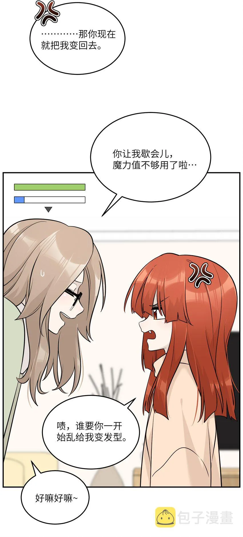 098 想了解她 第7页