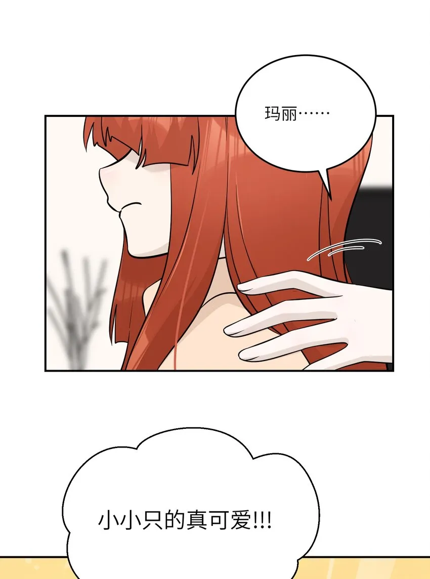 098 想了解她 第8页