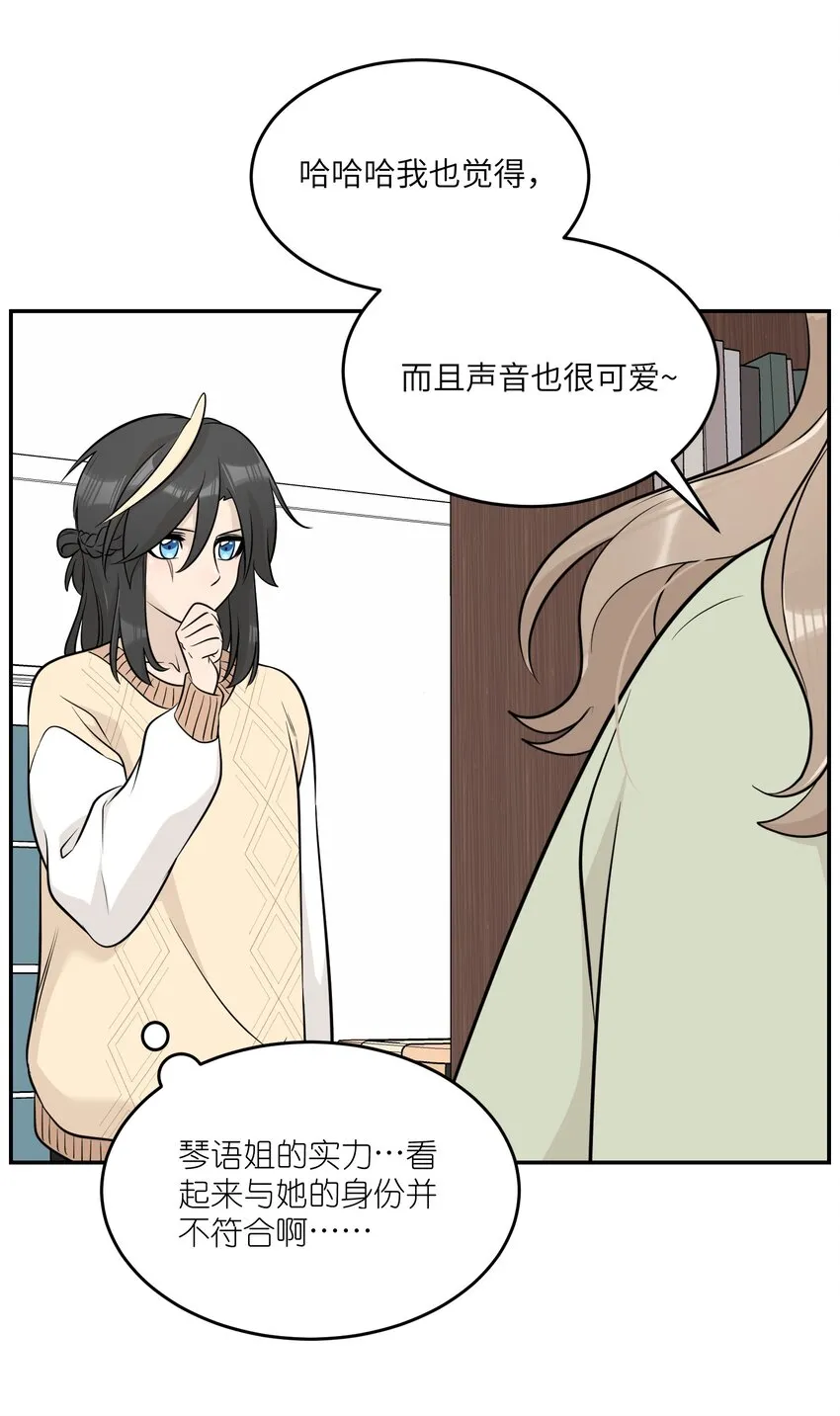 098 想了解她 第10页
