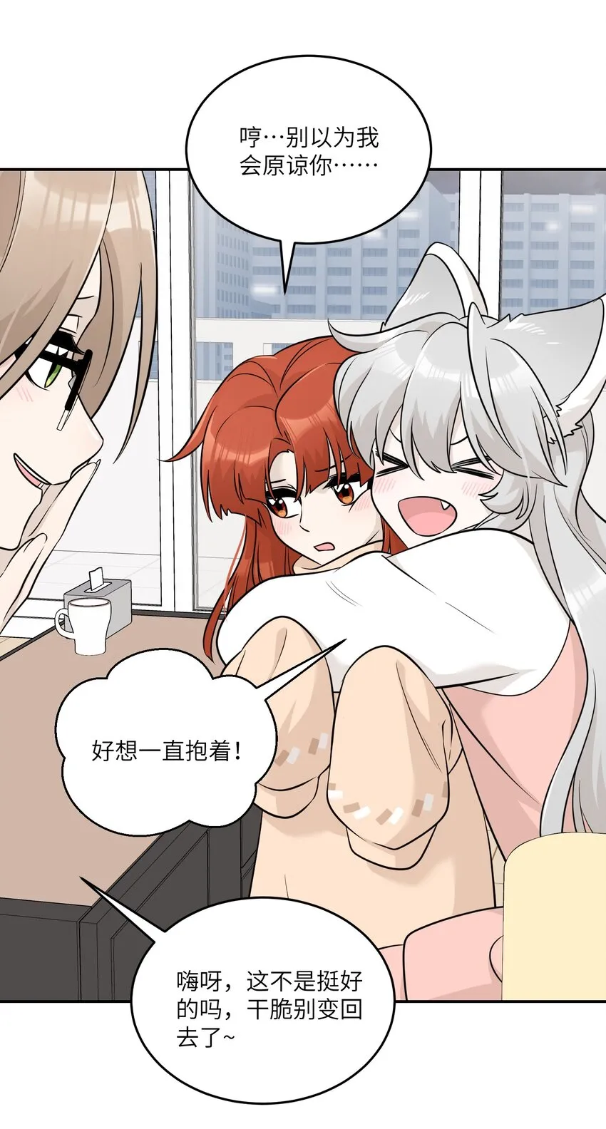 098 想了解她 第11页