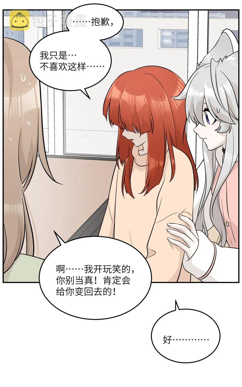 098 想了解她 第15页
