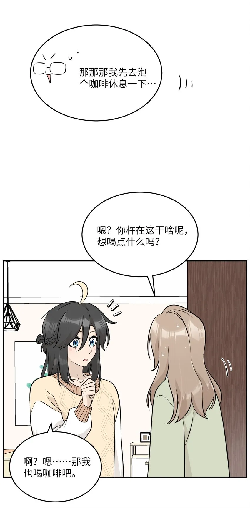 098 想了解她 第16页